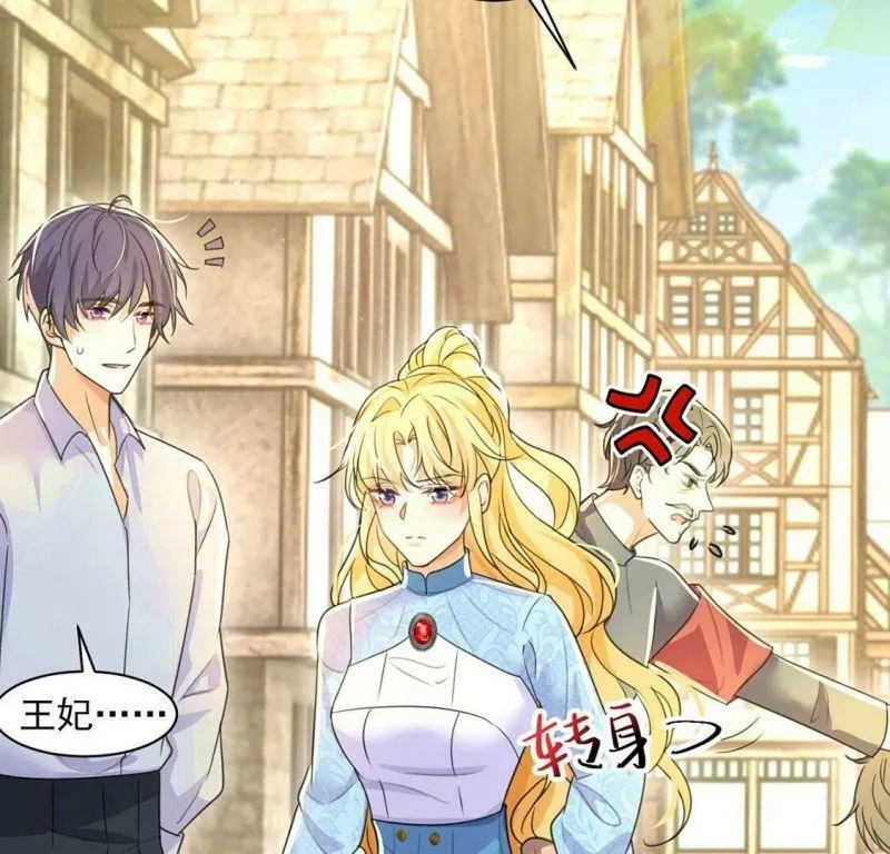 第33话 带头稳住人心 第33页