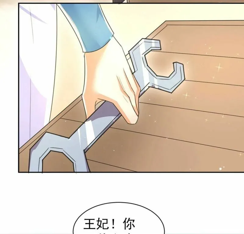 第33话 带头稳住人心 第35页