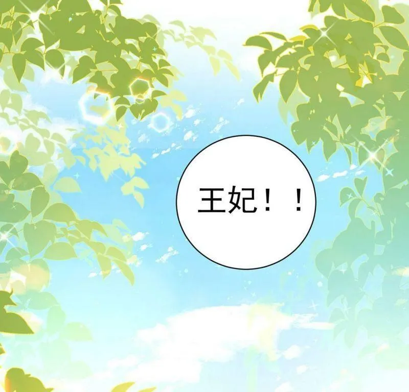 第33话 带头稳住人心 第37页