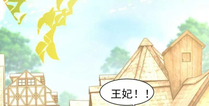第33话 带头稳住人心 第38页