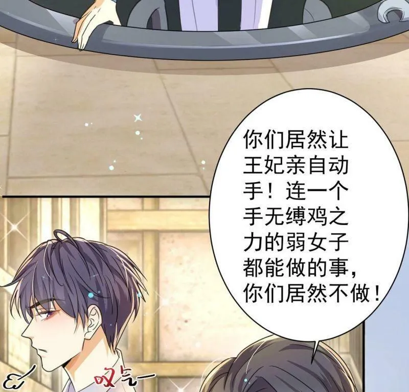第33话 带头稳住人心 第40页