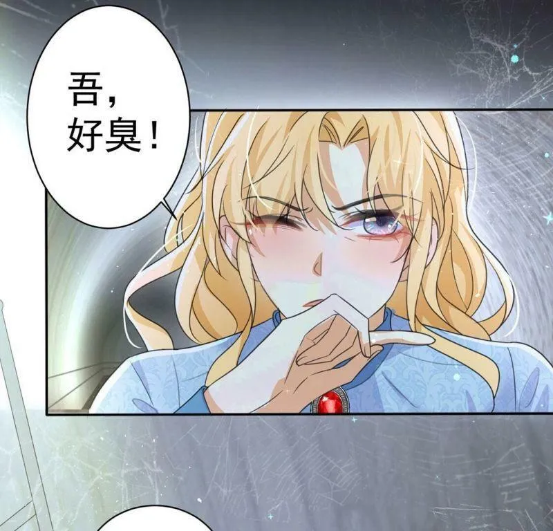 第33话 带头稳住人心 第44页