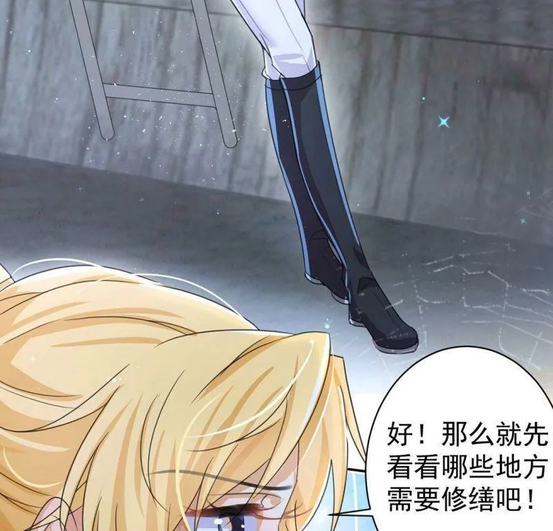 第33话 带头稳住人心 第47页