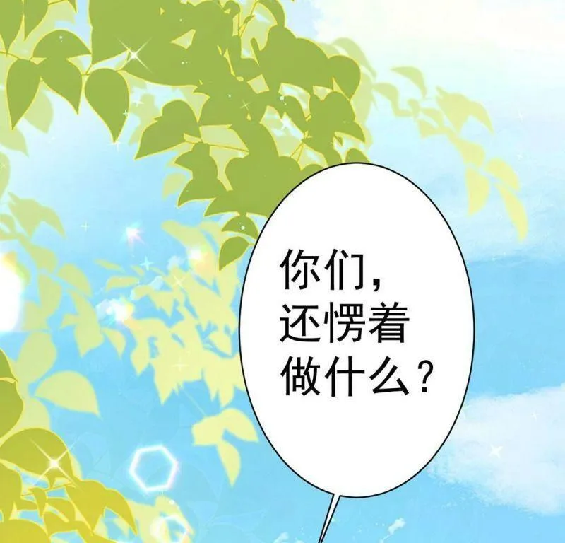 第33话 带头稳住人心 第50页