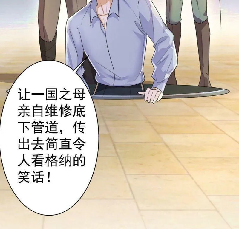 第33话 带头稳住人心 第54页