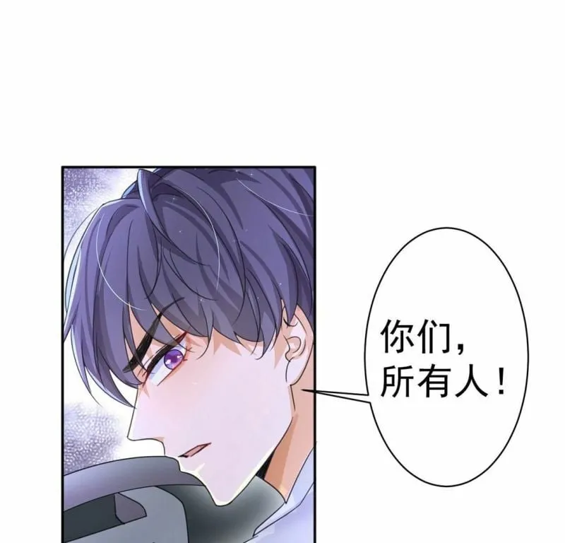 第33话 带头稳住人心 第56页