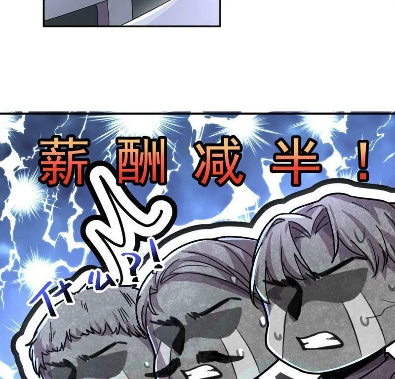 第33话 带头稳住人心 第57页