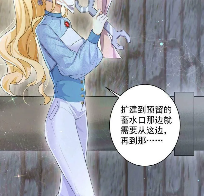 第33话 带头稳住人心 第63页