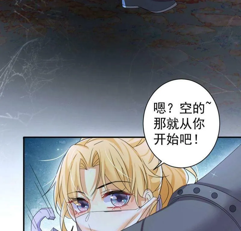 第33话 带头稳住人心 第65页