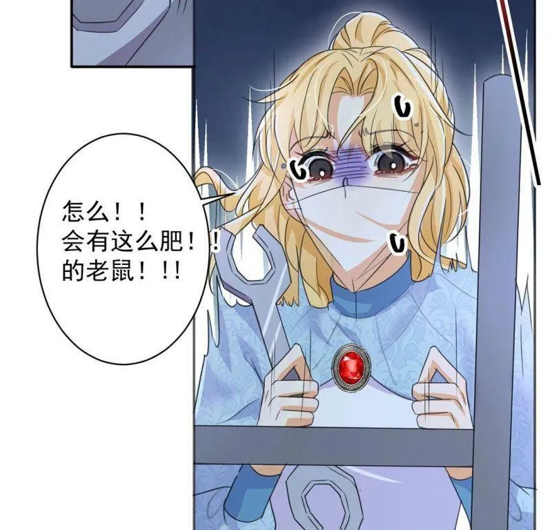 第33话 带头稳住人心 第70页