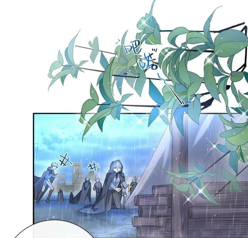第32话 巫师的秘宝 第4页