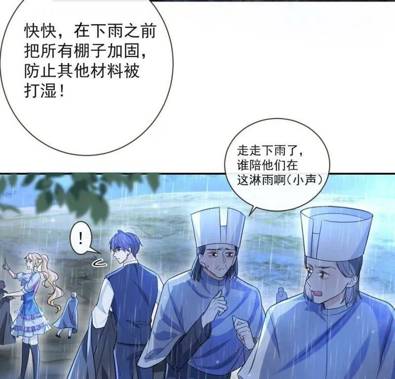 第32话 巫师的秘宝 第5页