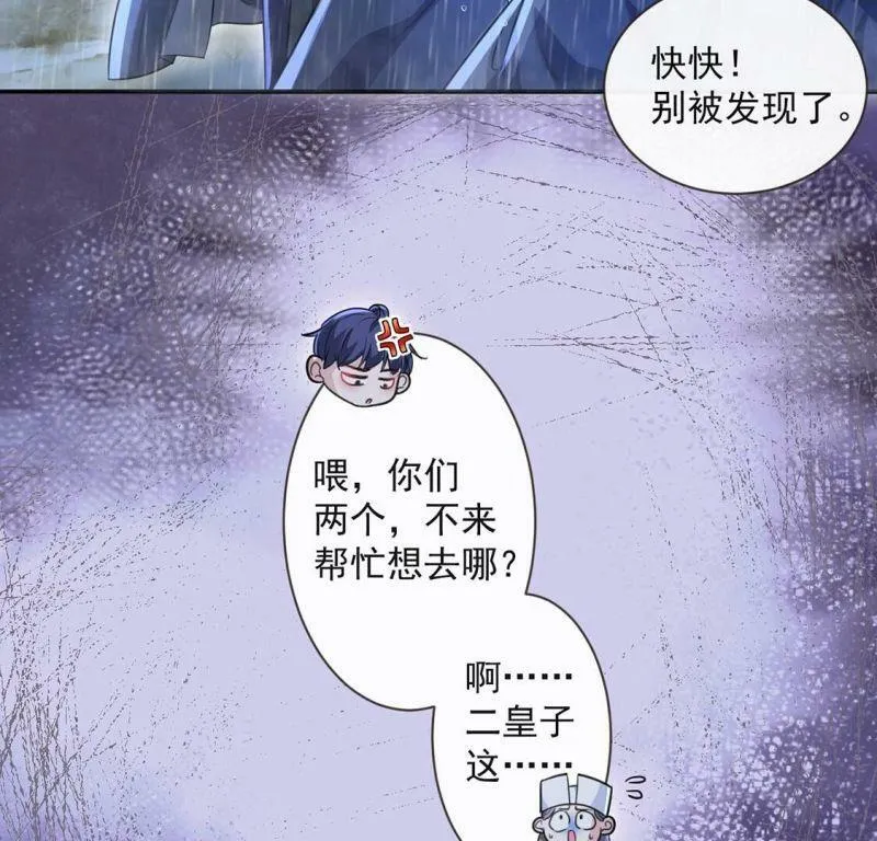 第32话 巫师的秘宝 第7页