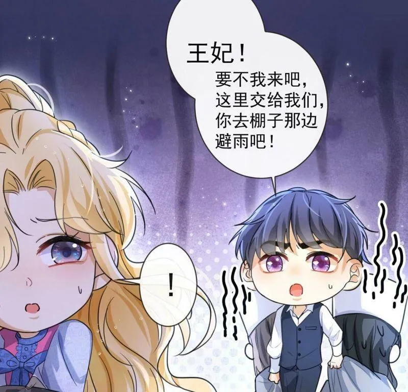 第32话 巫师的秘宝 第9页