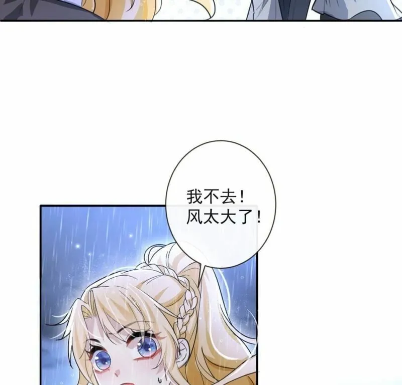 第32话 巫师的秘宝 第10页