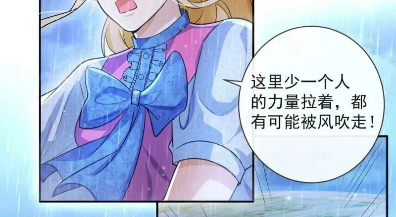 第32话 巫师的秘宝 第11页