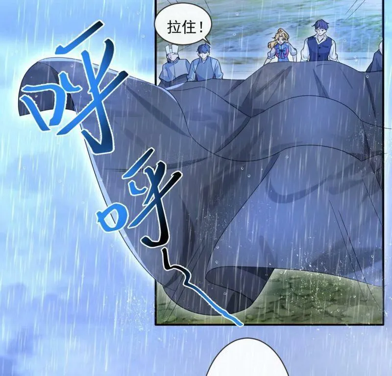 第32话 巫师的秘宝 第12页
