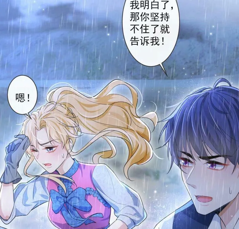 第32话 巫师的秘宝 第13页