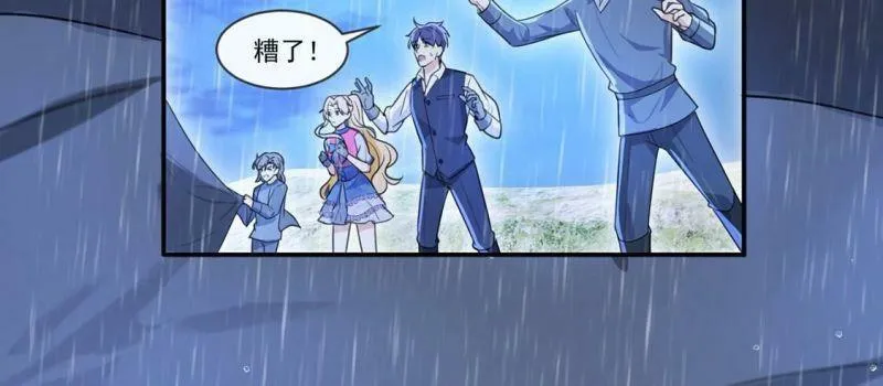 第32话 巫师的秘宝 第17页