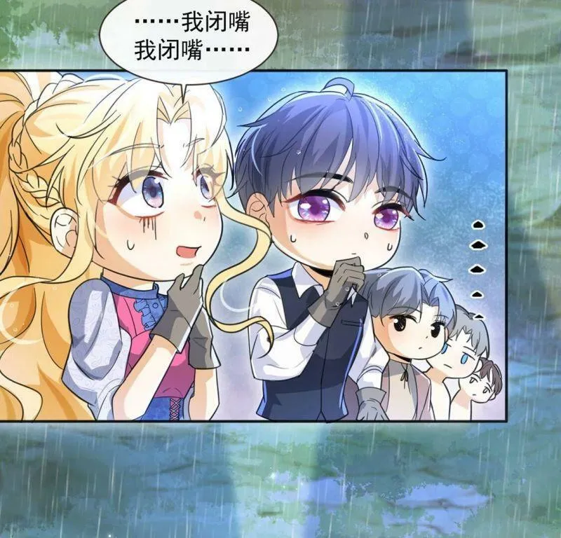 第32话 巫师的秘宝 第20页
