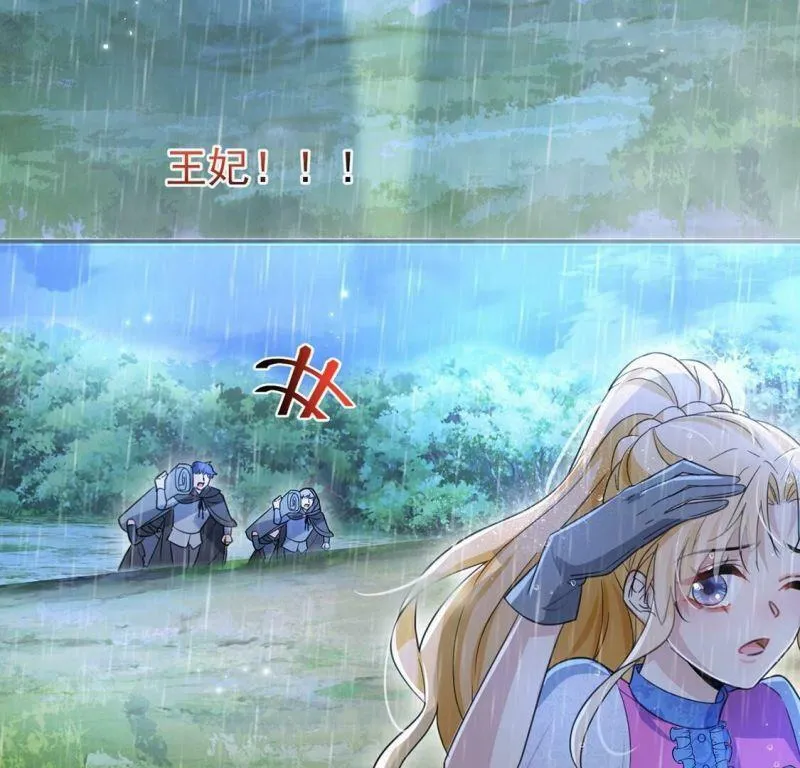 第32话 巫师的秘宝 第21页