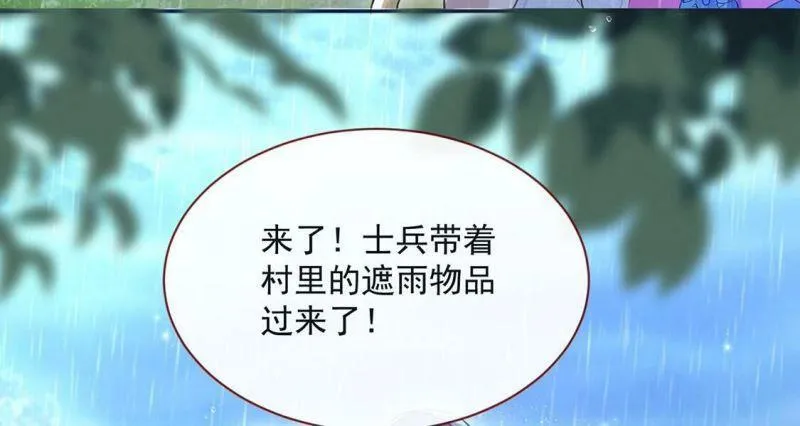 第32话 巫师的秘宝 第22页
