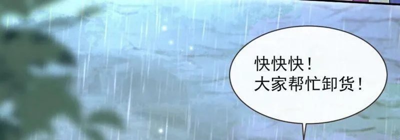 第32话 巫师的秘宝 第25页