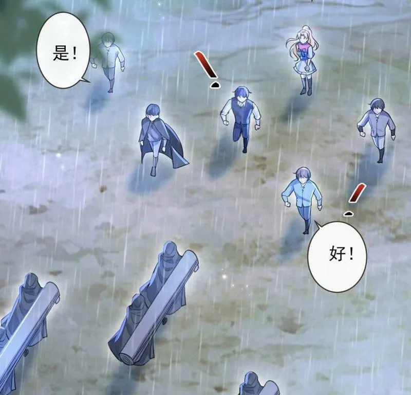 第32话 巫师的秘宝 第26页