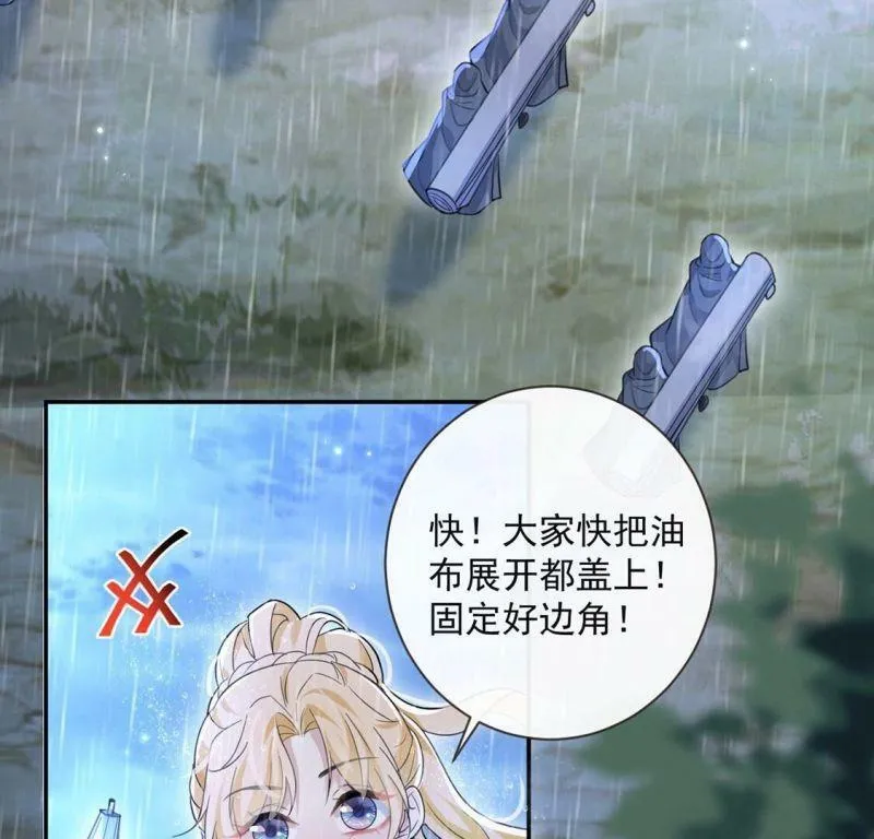 第32话 巫师的秘宝 第27页