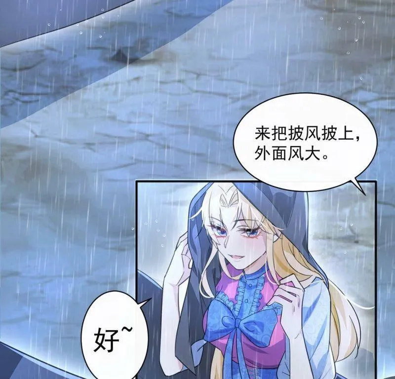 第32话 巫师的秘宝 第32页