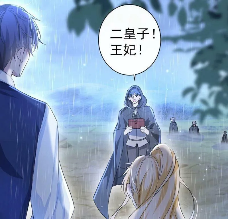 第32话 巫师的秘宝 第34页