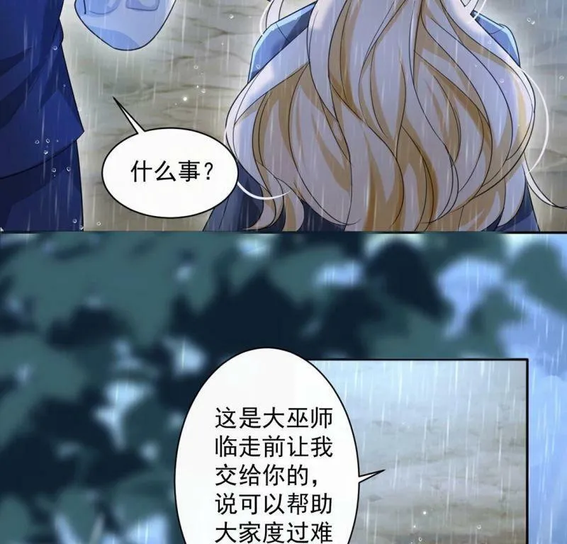 第32话 巫师的秘宝 第35页