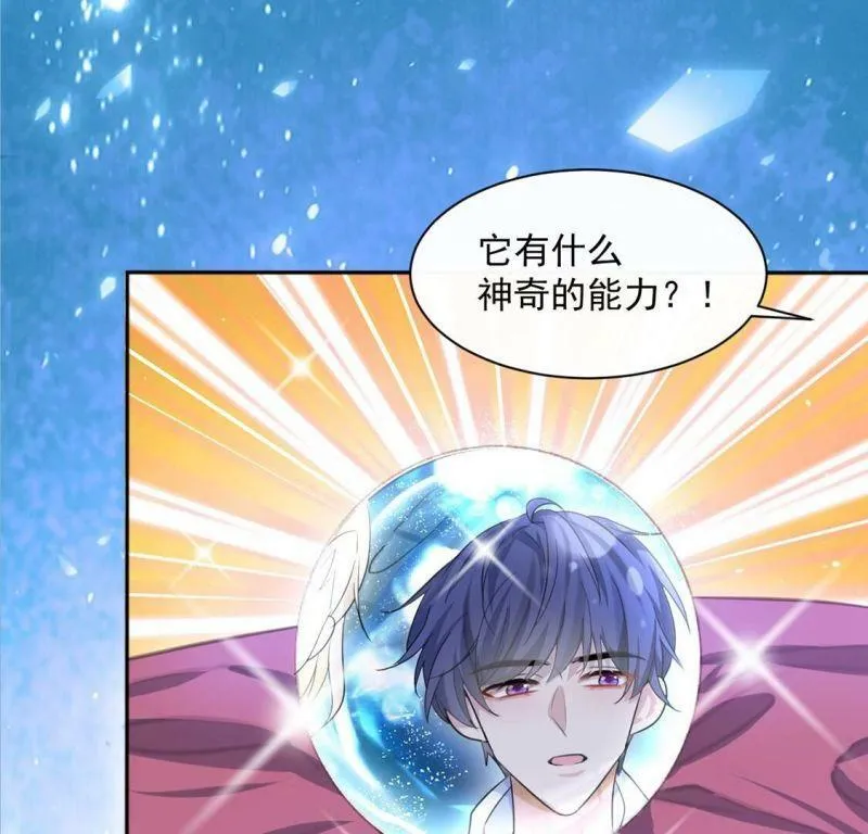 第32话 巫师的秘宝 第40页
