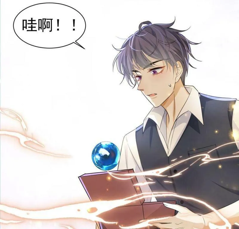 第32话 巫师的秘宝 第42页