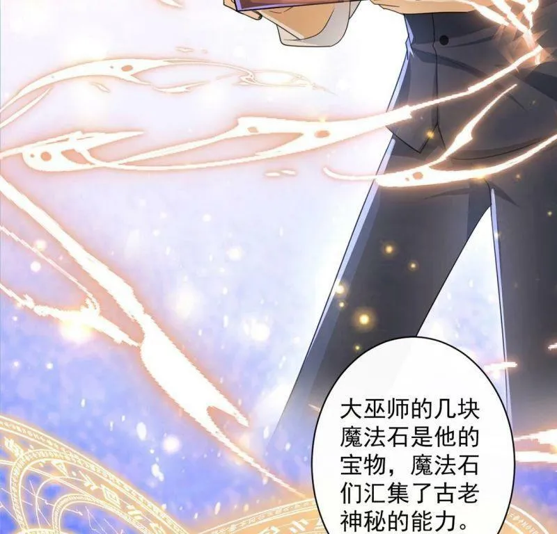 第32话 巫师的秘宝 第43页