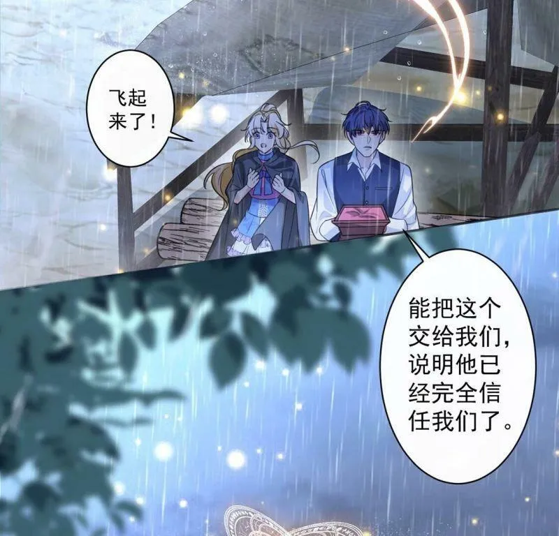 第32话 巫师的秘宝 第46页