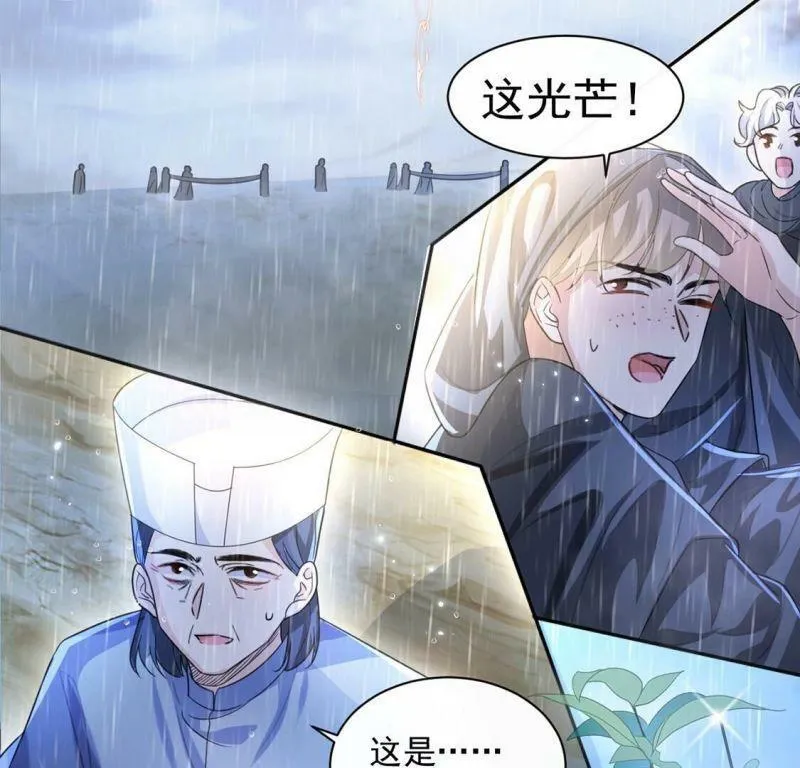 第32话 巫师的秘宝 第49页