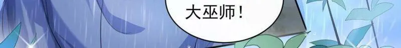 第32话 巫师的秘宝 第50页