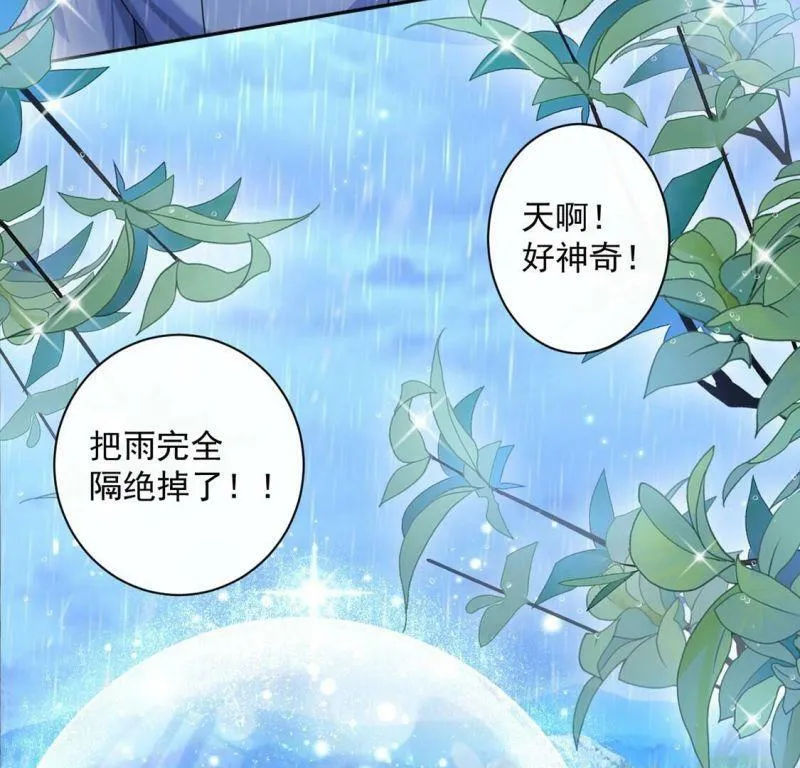 第32话 巫师的秘宝 第51页