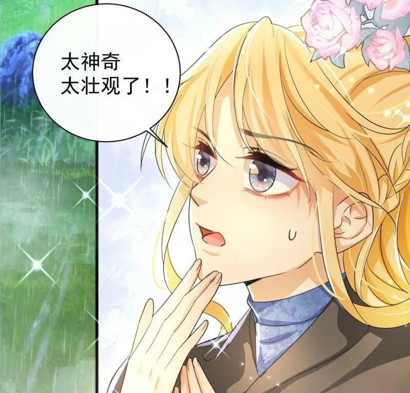 第32话 巫师的秘宝 第53页