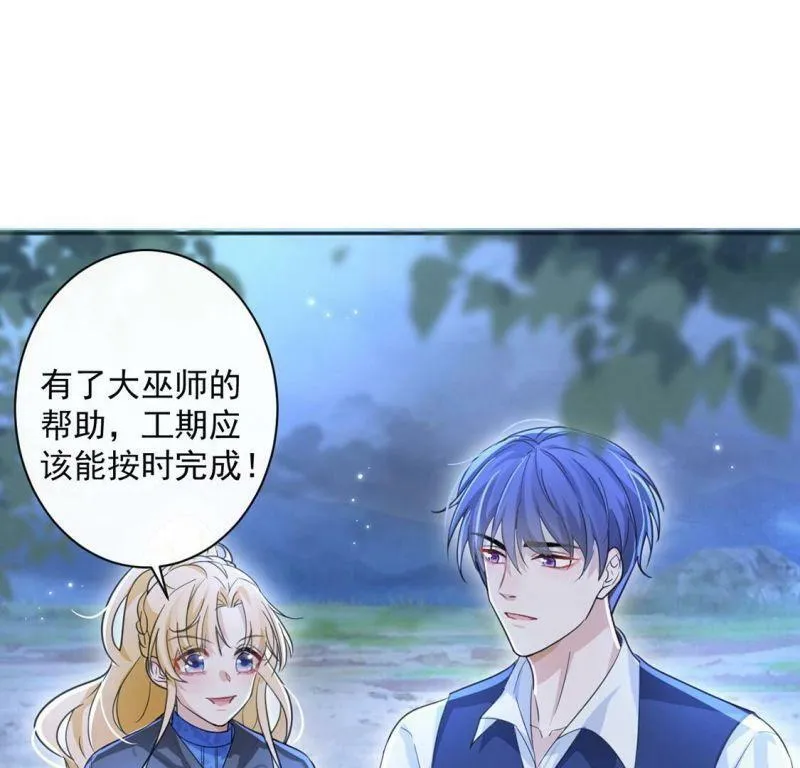 第32话 巫师的秘宝 第55页