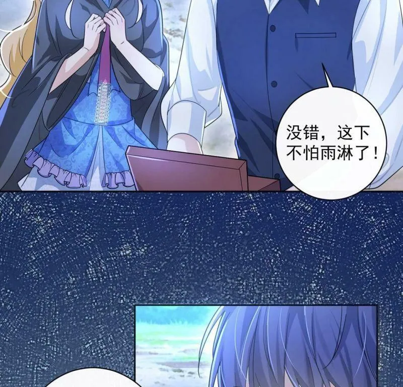 第32话 巫师的秘宝 第56页