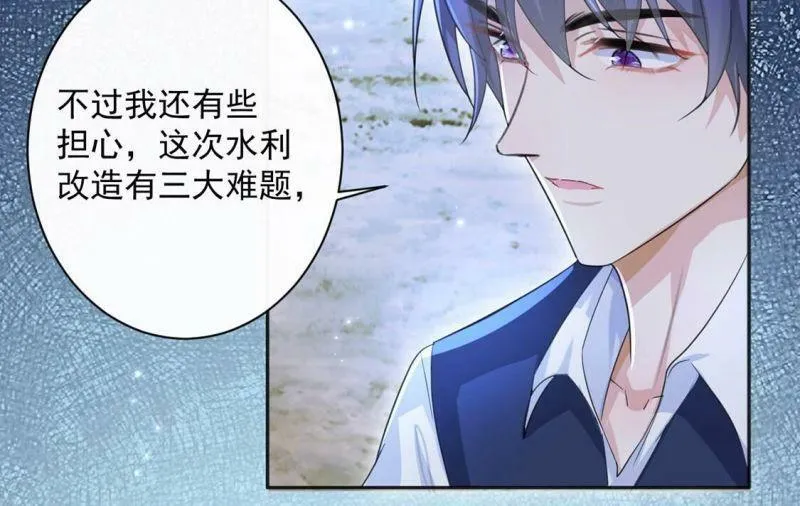 第32话 巫师的秘宝 第57页