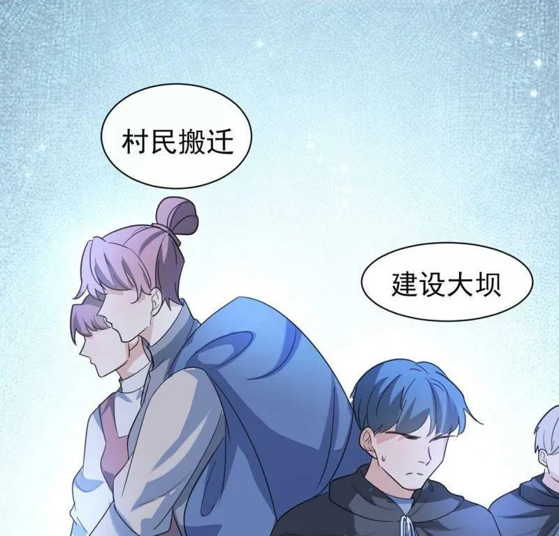 第32话 巫师的秘宝 第58页