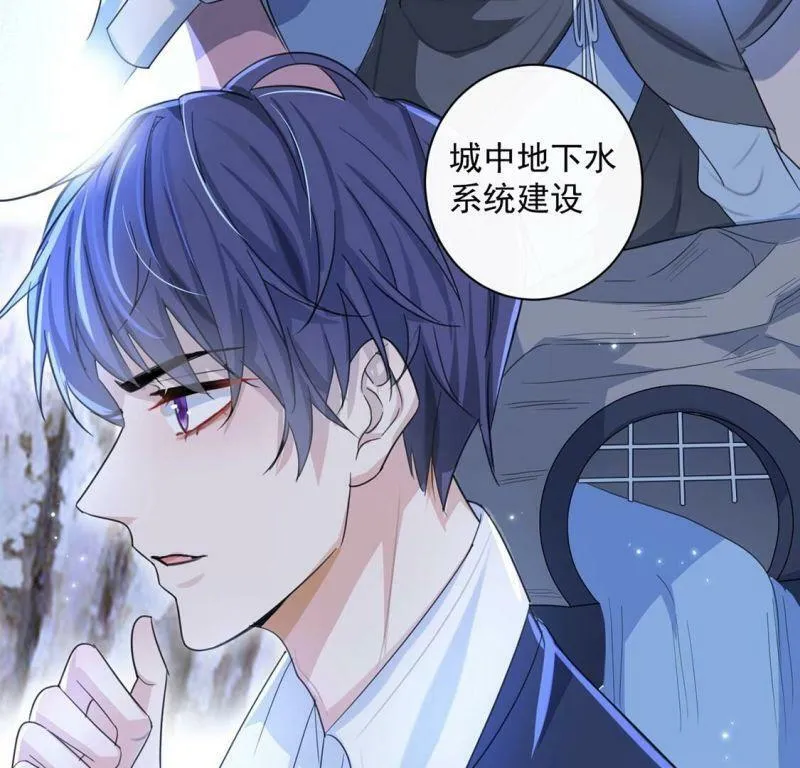 第32话 巫师的秘宝 第59页