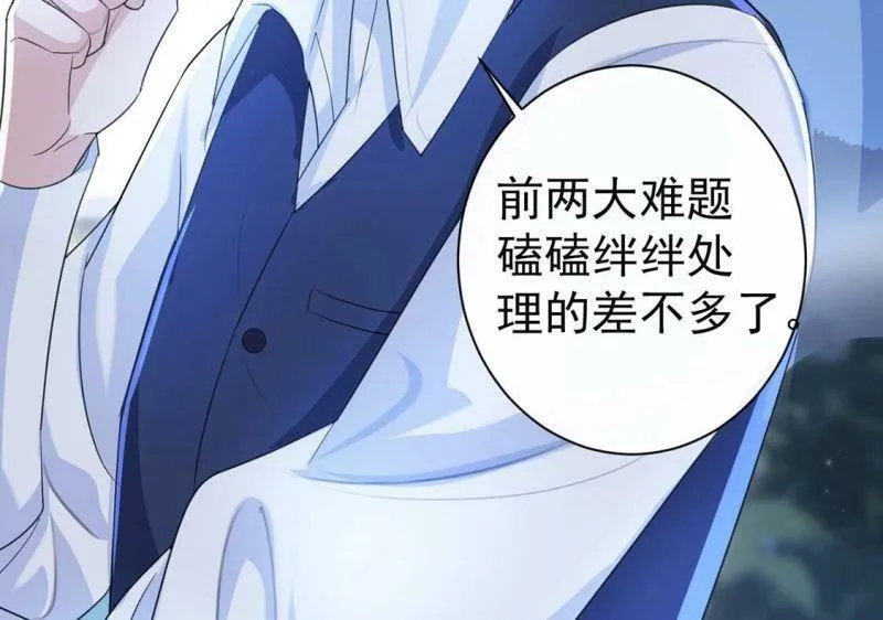 第32话 巫师的秘宝 第60页
