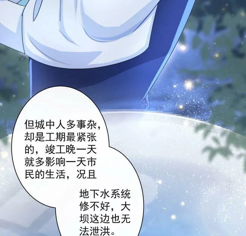 第32话 巫师的秘宝 第61页