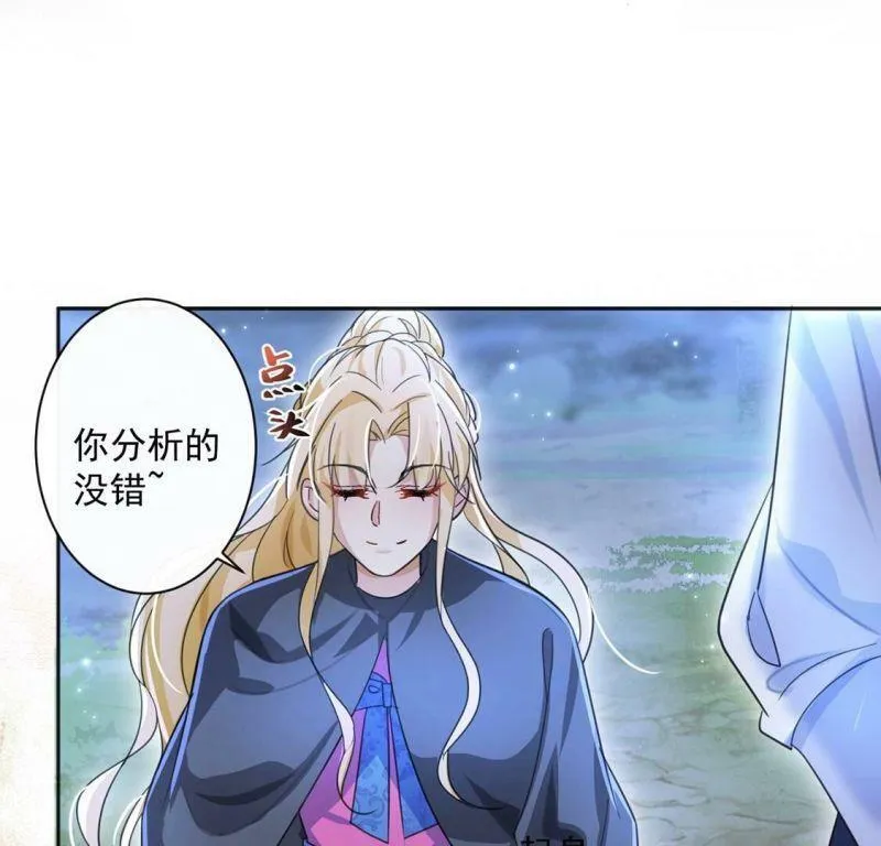第32话 巫师的秘宝 第64页