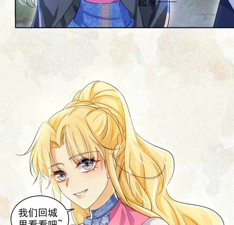 第32话 巫师的秘宝 第65页
