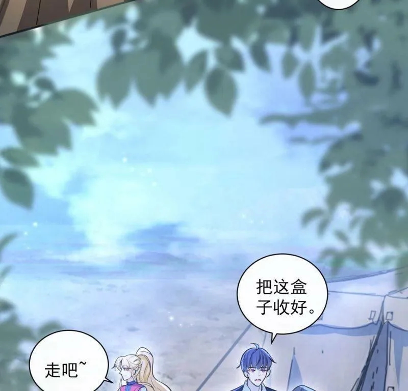 第32话 巫师的秘宝 第67页